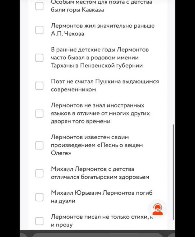 Выбери правдивые утверждения о Лермонтове