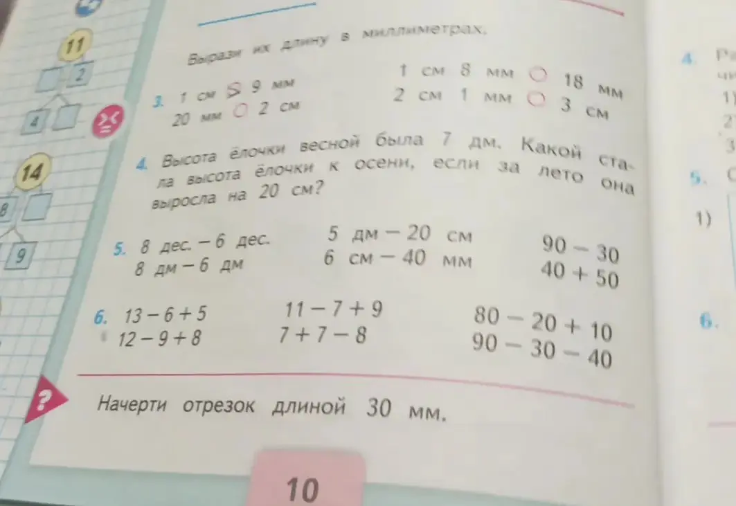 Выполни действия и сравни величины в упражнениях 3-6