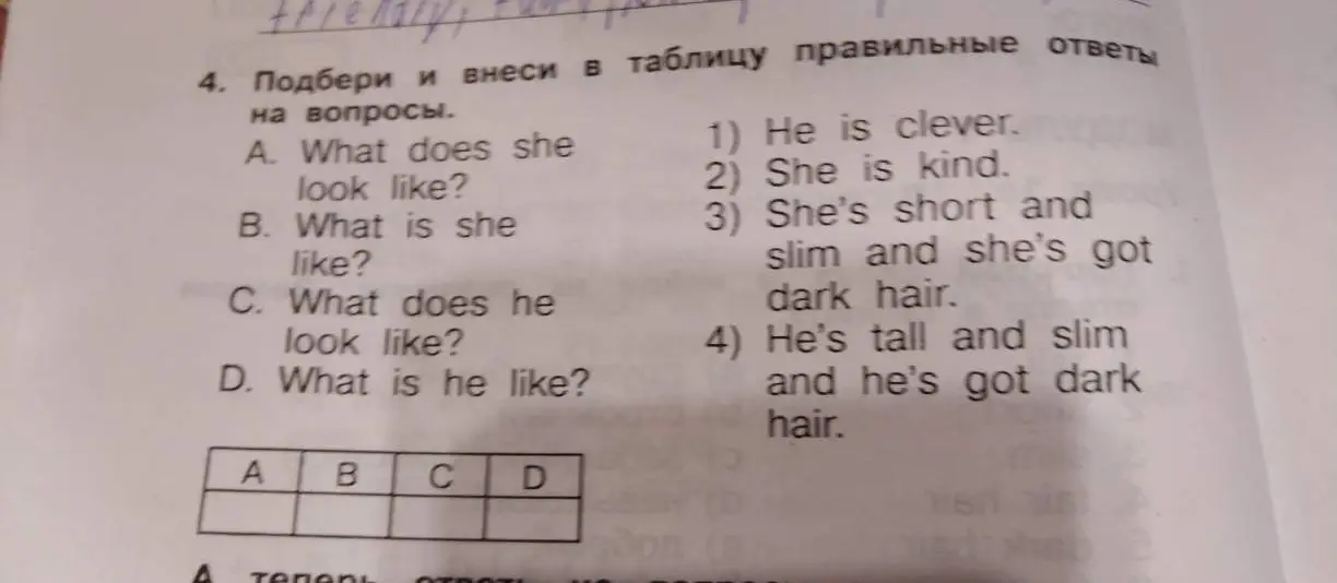 Подбери и внеси в таблицу правильные ответы на вопросы: What does she look like?