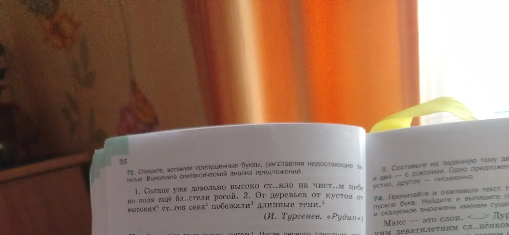 Выполни синтаксический анализ предложений: "Солнце уже довольно высоко ст..яло на чист..м небе но поля ещё бл..стели росой".