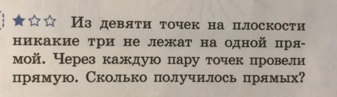 Помоги мне вычислить, сколько получится прямых, если через каждую пару из девяти точек на плоскости провести прямую, при условии, что никакие три точки не лежат на одной прямой