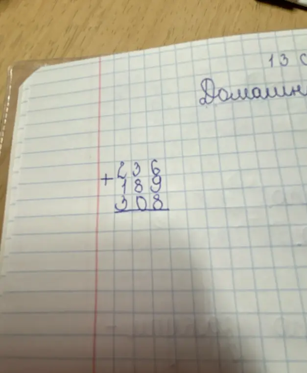 Ты просишь сложить столбиком числа 236, 189 и 308