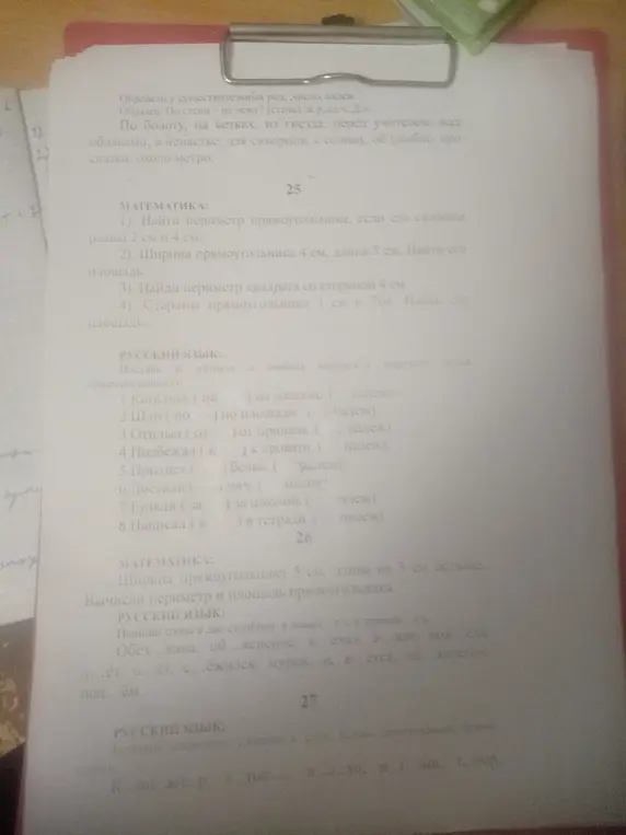 Ты просишь меня помочь тебе найти периметр прямоугольника, если его стороны равны 2 см и 4 см, определить падеж существительных и вставить пропущенные буквы в словах