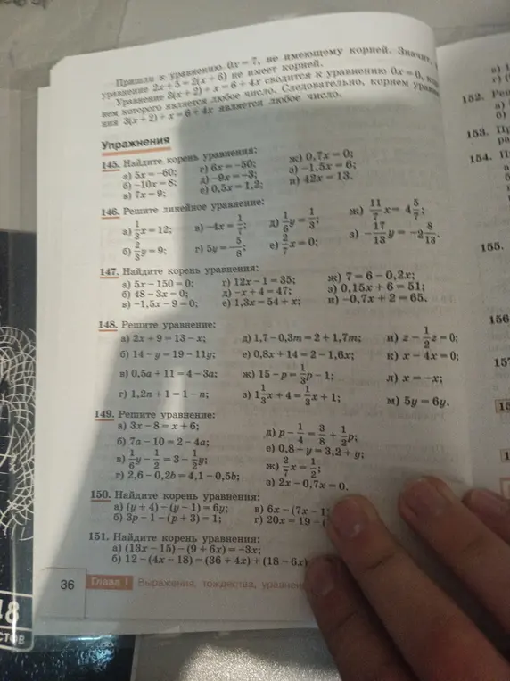 Можешь ли ты помочь мне найти корень уравнения 5x = -60?