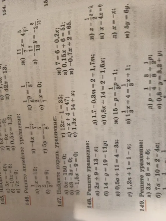 Можешь ли ты решить уравнения: 1) 3 1/3*x = 12, 2) 5x - 150 = 0, 3) 2x + 9 - 13 = x, 4) 3x - 8 = x + 6