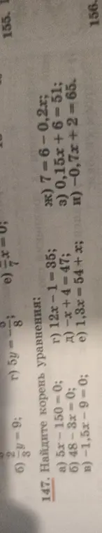 Ты просишь найти корень уравнения: 5x-150=0