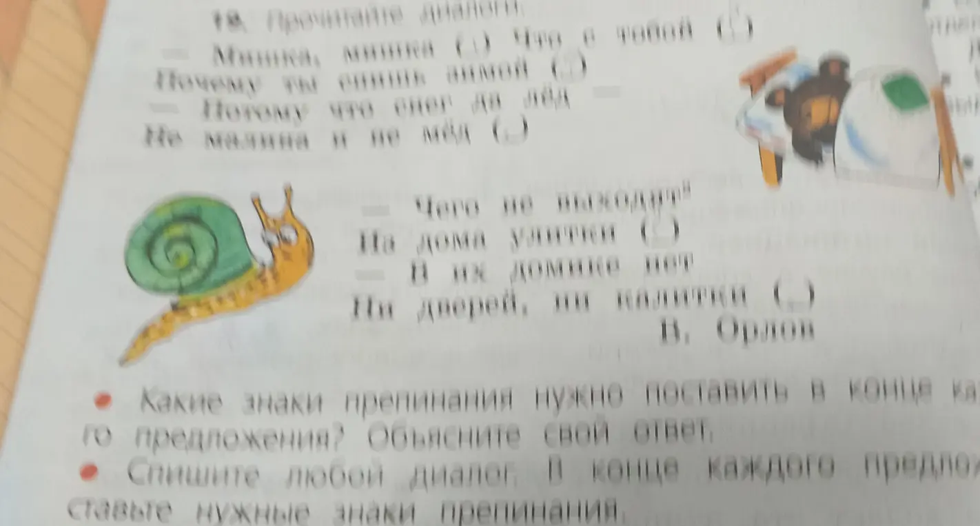 Какие знаки препинания нужно поставить в конце каждого предложения?