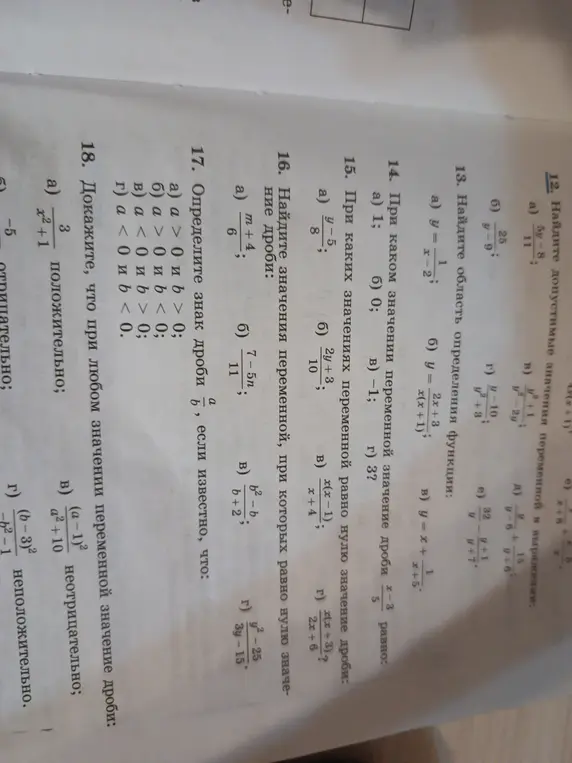 Определи знак дроби a/b, если известно, что: a > 0 и b > 0