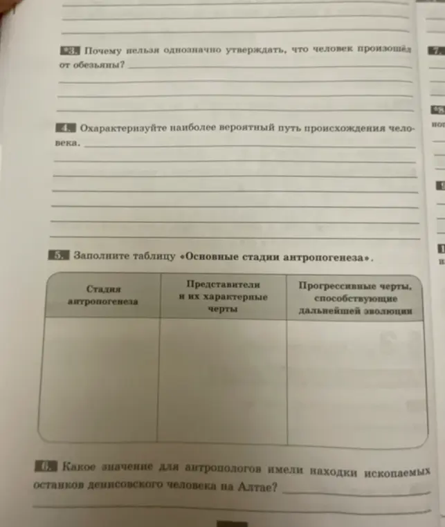 Можешь ответить на вопросы по картинке: почему нельзя однозначно утверждать, что человек произошел от обезьяны?