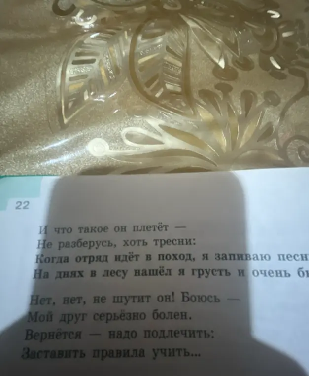 Определи тему стихотворения