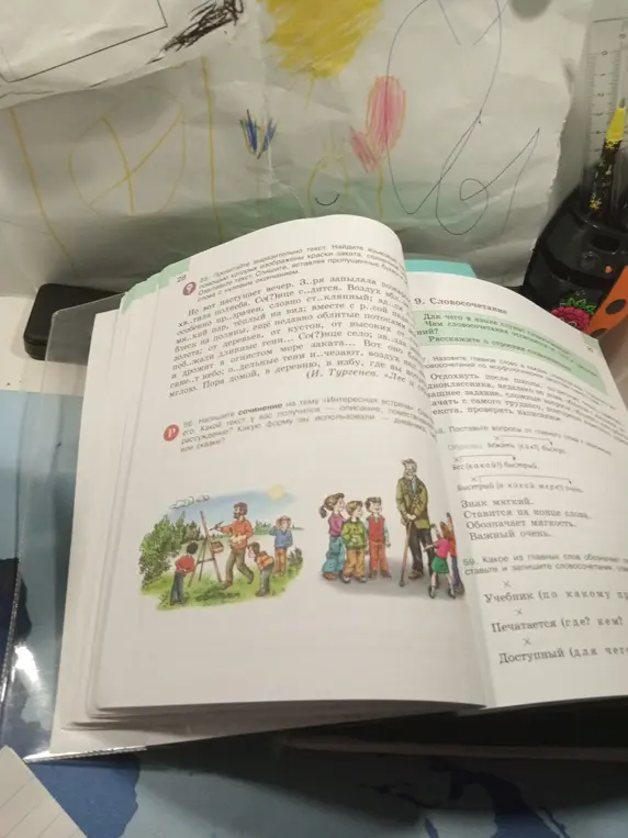 Помоги мне написать сочинение на тему «Интересная встреча», какой текст у меня получится: описание, повествование, рассуждение? Составь вопросы к главным словам и словосочетания, определяя главное слово