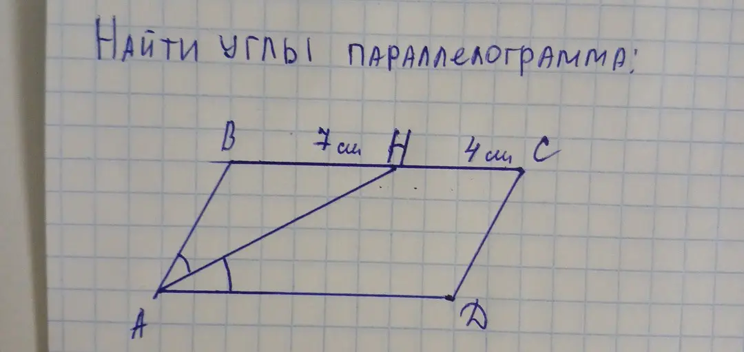 Определи углы параллелограмма