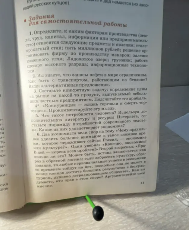 Определишь, к каким факторам производства относятся следующие предметы и явления: сталепрокатный стан