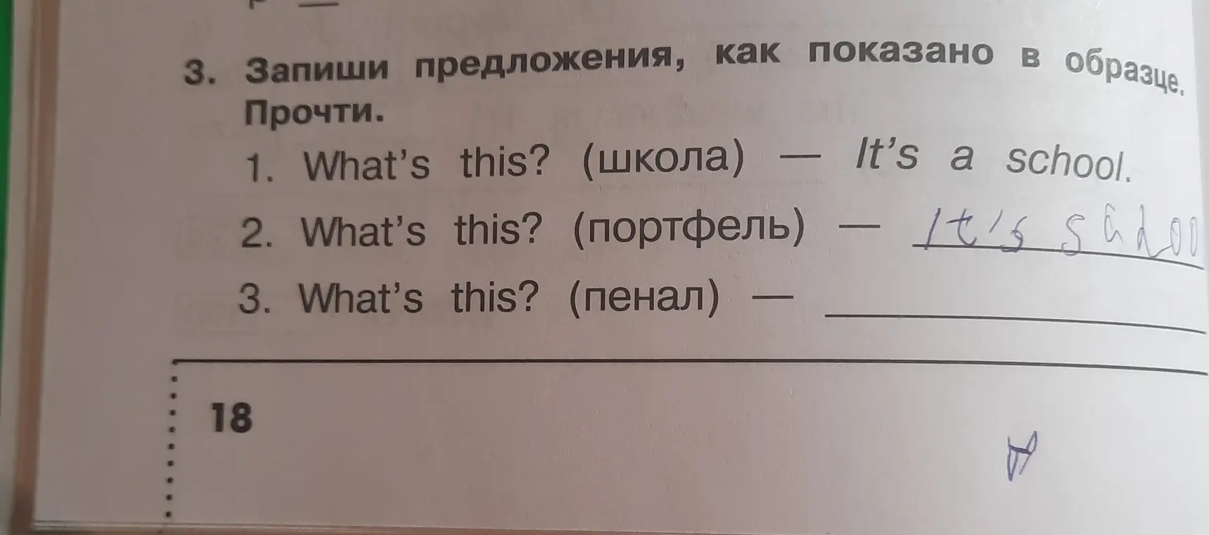 Составь предложение по образцу: What's this? (пенал)