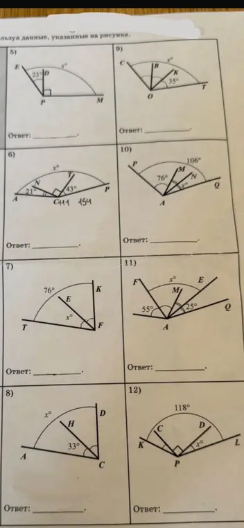 Реши задачи 5, 6, 9, 10, 11, 12 на нахождение углов.
