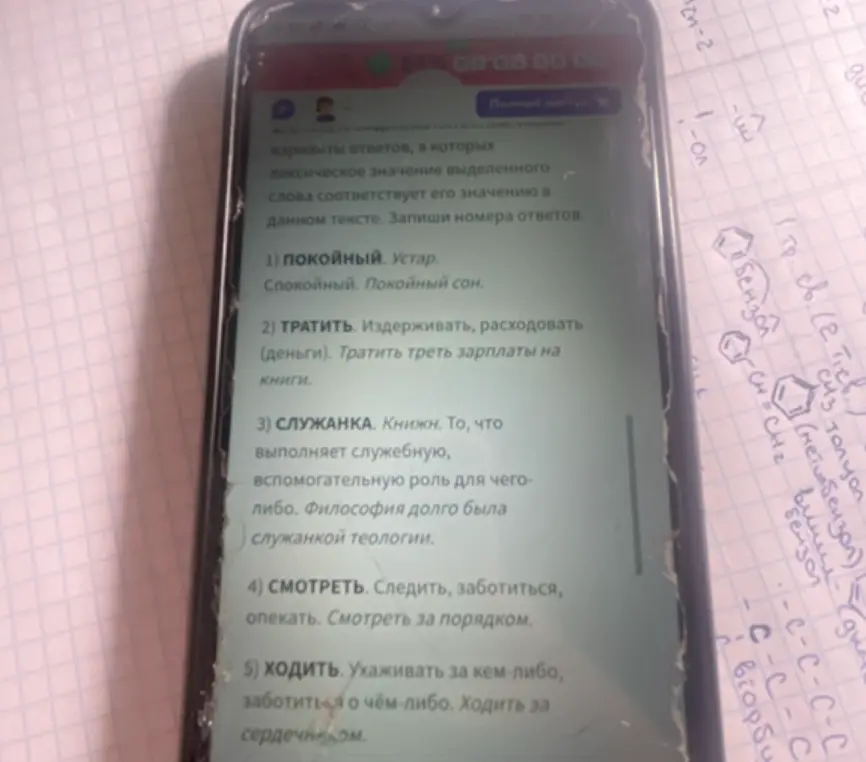 Найди варианты ответов, в которых лексическое значение выделенного слова соответствует его значению в данном тексте.