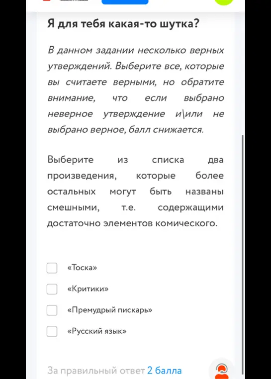 Можешь ли ты помочь мне выбрать два произведения из списка, которые более остальных могут быть названы смешными?
