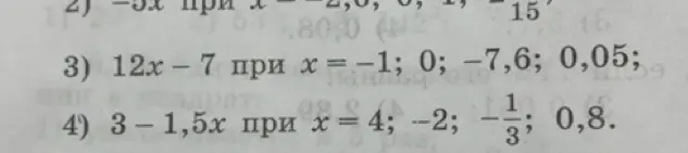 Ты просишь меня вычислить значение выражений -5x, 12x-7 и 3-1,5x при заданных значениях x.
