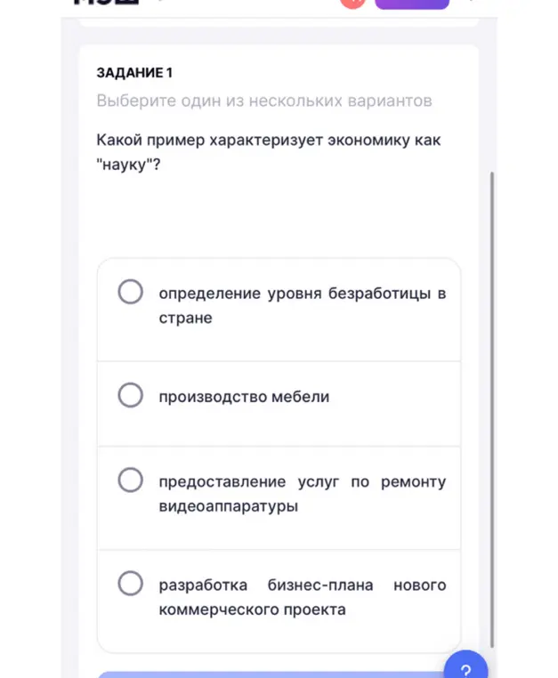 Какой пример характеризует экономику как науку?