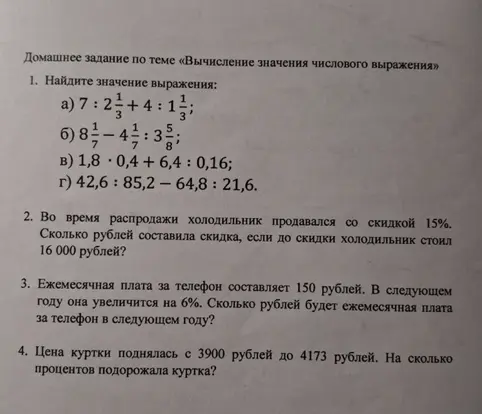 Реши примеры: a) 7:2\frac{1}{3}+4:1\frac{1}{3}
