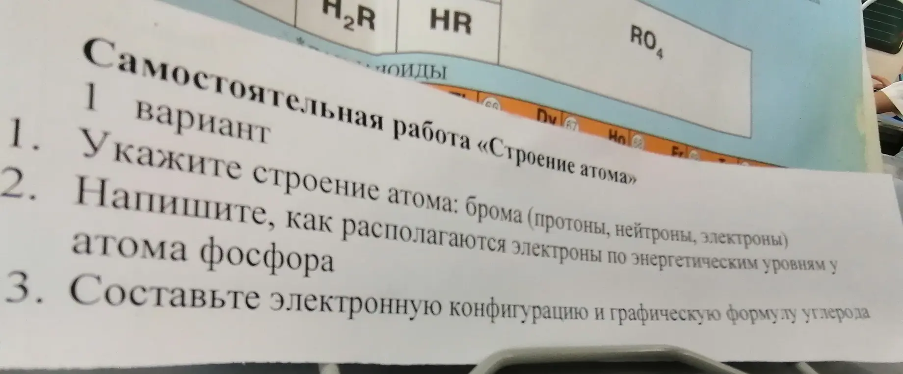 Укажи строение атома брома (протоны, нейтроны, электроны)