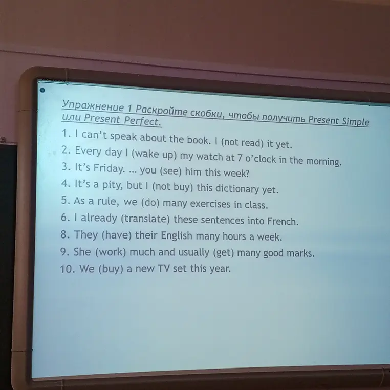 Помоги раскрыть скобки, чтобы получить Present Simple или Present Perfect в предложении 'I can't speak about the book. I (not read) it yet.'