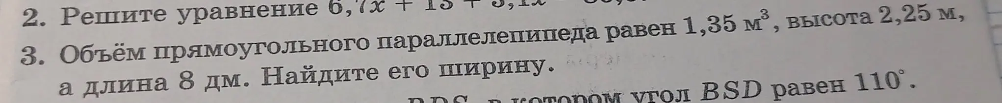 Реши уравнение 6,7х + 13 + 3,1х = 56,6 и найди ширину прямоугольного параллелепипеда, если объём равен 1,35 м³, высота 2,25 м, а длина 8 дм.