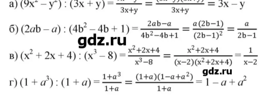 Объясни, как решить пример a) $(9x^2 - y^2) : (3x + y)$
