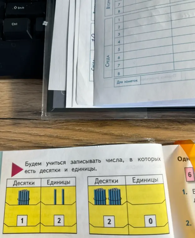 Ты просишь объяснить, как записывать числа, в которых есть десятки и единицы