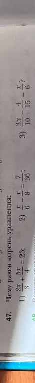 Можешь помочь мне решить уравнения: 1) 2x/3 + 5x = 23/4?