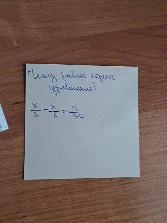 Чему равен корень уравнения x/6 - x/8 = 7/36?