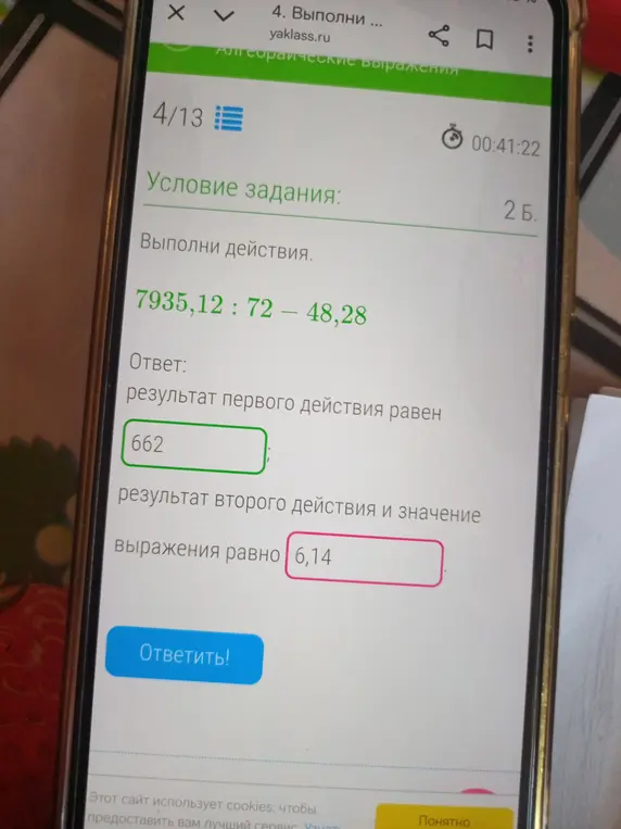 Проверь, правильно ли я выполнил действия в примере 7935,12 : 72 – 48,28