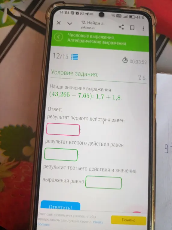 Найди значение выражения (43,265 - 7,65): 1,7 + 1,8