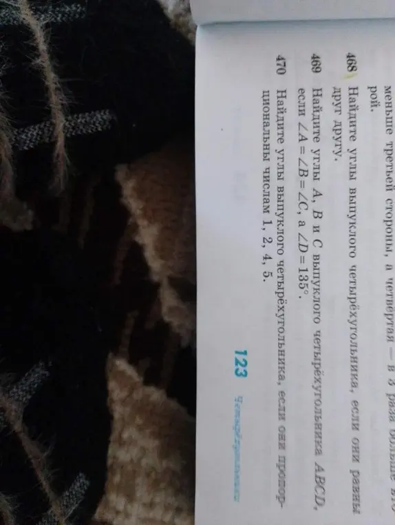 Найди углы A, B и C выпуклого четырёхугольника ABCD, если ∠A = ∠B = ∠C, а ∠D=135°.