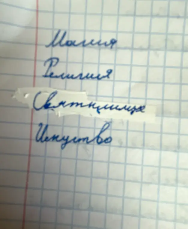 Прочитай слова, написанные на картинке