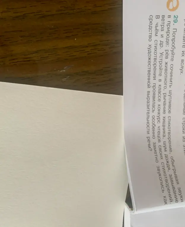 Ты просишь сочинить шутливое стихотворение, обыгрывая звуки в природе: рёв животного.