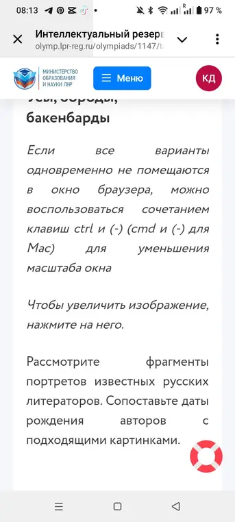 Сопоставь даты рождения авторов с подходящими картинками