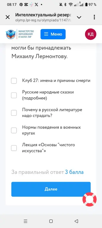 Выбери поисковые запросы, которые, на твой взгляд, мог бы ввести Михаил Лермонтов, если бы интернет существовал в его время