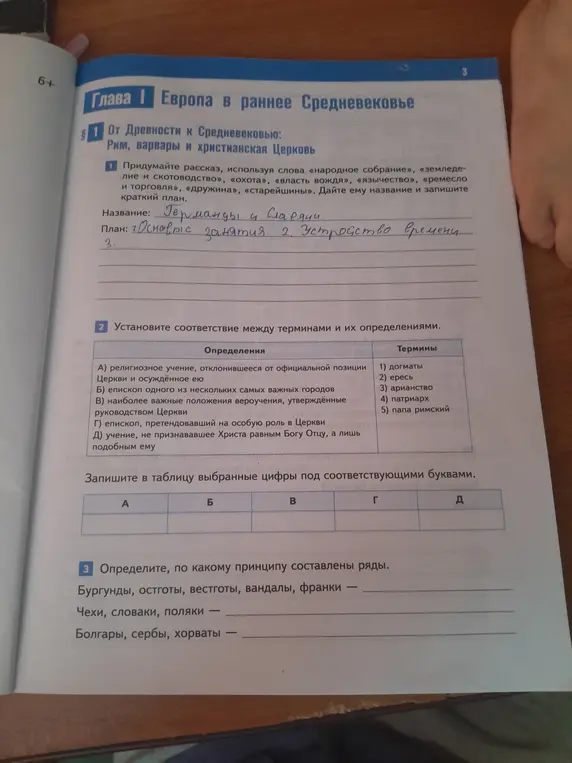 Помоги установить соответствие между терминами и их определениями и определи, по какому принципу составлены ряды.