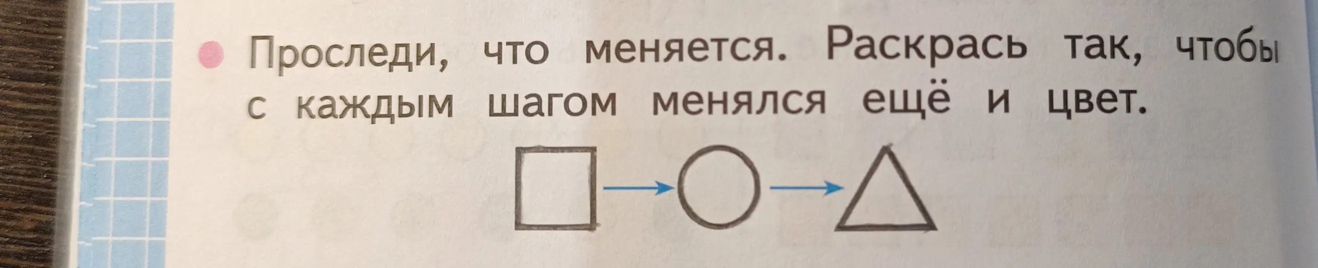 Ты просишь меня подсказать, какими цветами раскрасить квадрат, круг и треугольник, чтобы каждый был разного цвета.