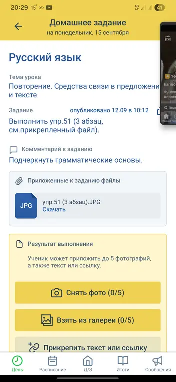 Ты просишь подчеркнуть грамматические основы в тексте.