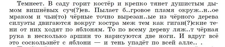Ты просишь подчеркнуть грамматические основы в тексте.