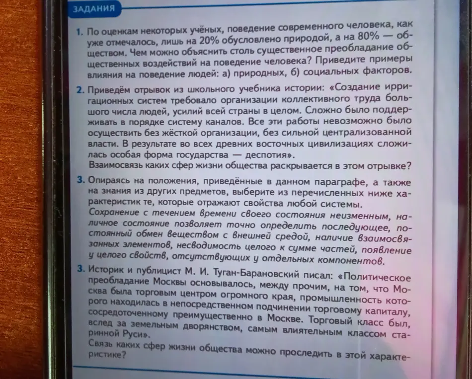 Помоги ответить на вопросы по обществознанию.