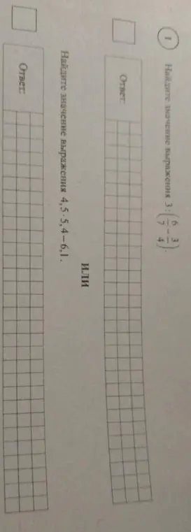 Предложи решение для: 1. Найди значение выражения $3:(6 \frac{3}{7}-4)$. 2. Найди значение выражения 4,5 + 5,4 - 6,1