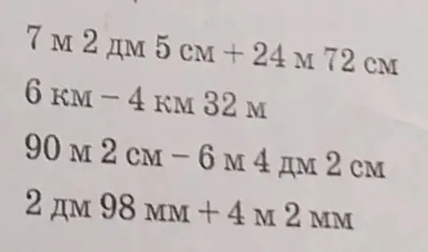 Реши пример 7 м 2 дм 5 см + 24 м 72 см