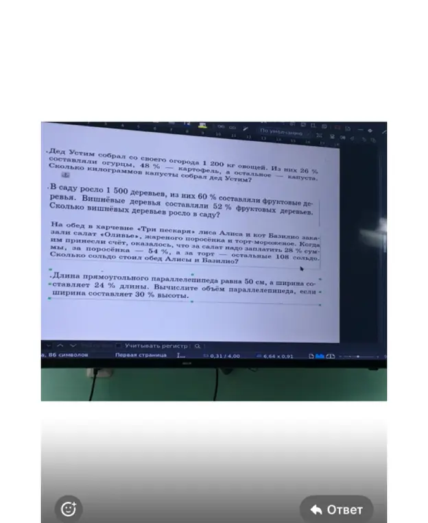 Можешь ли ты помочь мне решить задачи по математике с изображения?