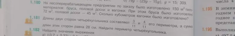 Помоги решить задачи 1.180 и 1.181