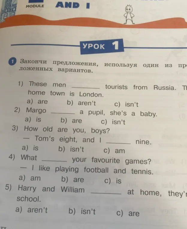 Закончи предложения, используя один из предложенных вариантов