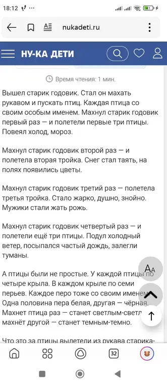Предложи решение загадки про старика-годовика и птиц из текста