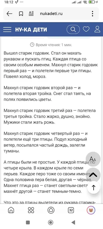 Найди в тексте начало, основную часть и концовку.